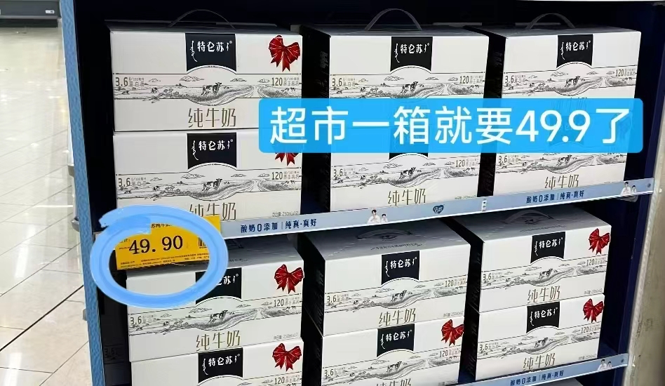 特仑苏全脂纯牛奶利乐钻装200ml×10盒×2提 48.4元 - 86线报