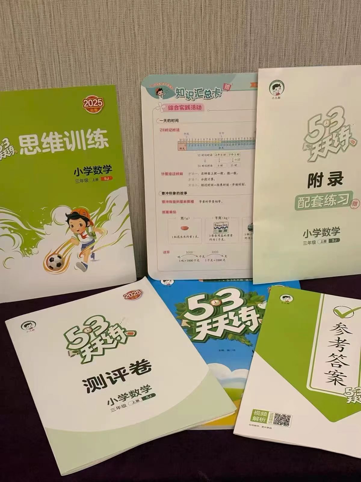 53天天练同步练习 11.9元 - 86线报