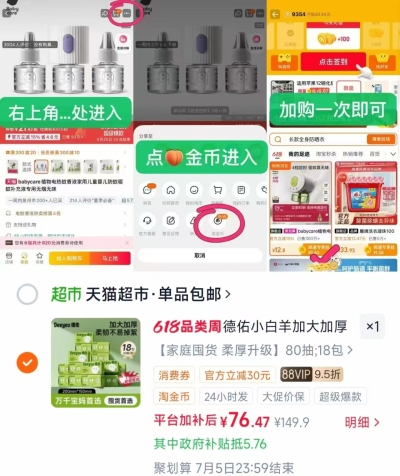 德佑小白羊洗脸巾80抽18包 4.2元,德佑羊咩咩一包 4元 - 86线报 德佑小白羊洗脸巾80抽18包 4.2元,德佑羊咩咩一包 4元 - 86线报