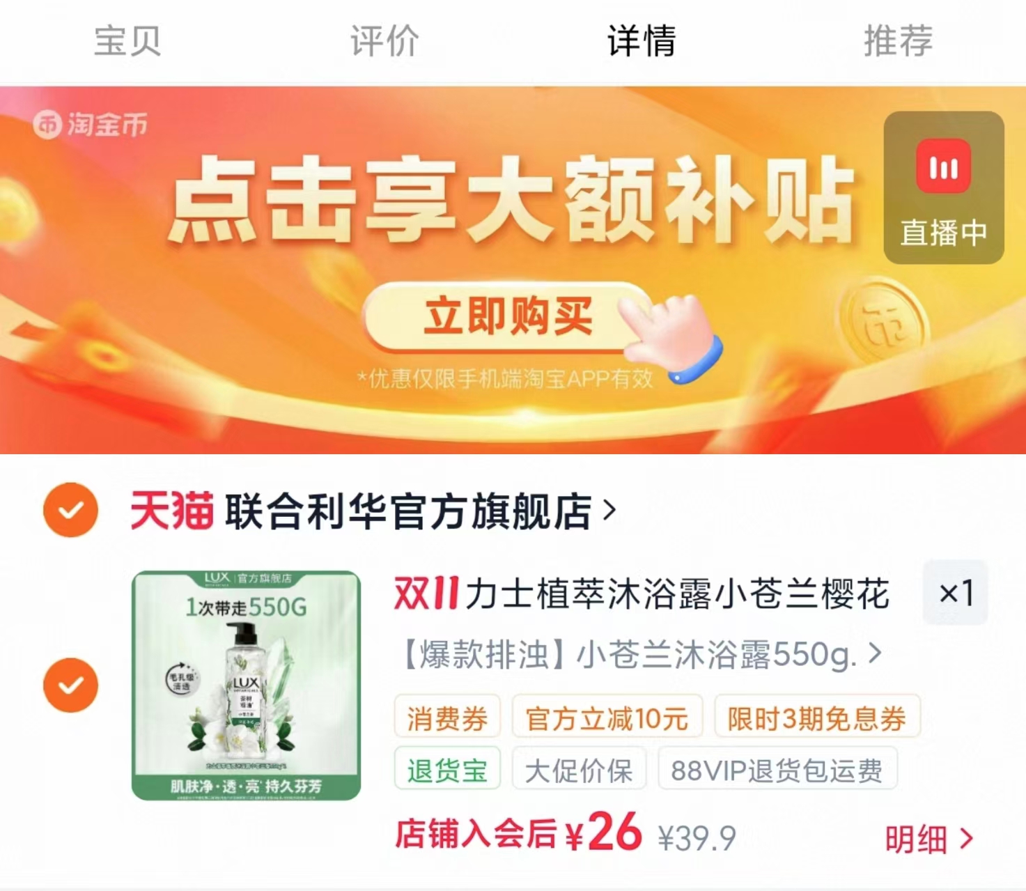 力士植萃沐浴露小苍兰樱花白檀木550g 26元 - 线报酷