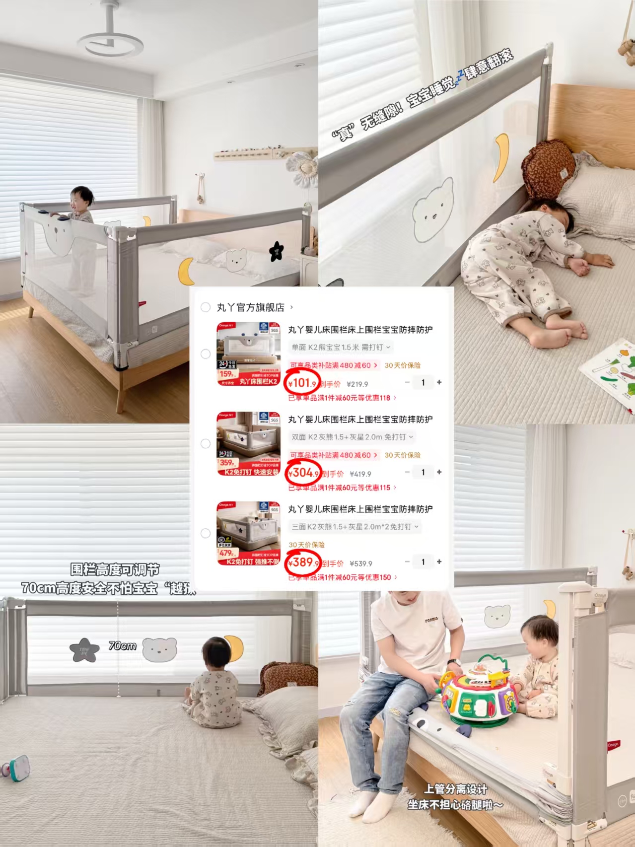 丸丫K2防摔床围栏单面装 101.9元，丸丫K2防摔床围栏双面装 304.9元 - 86线报