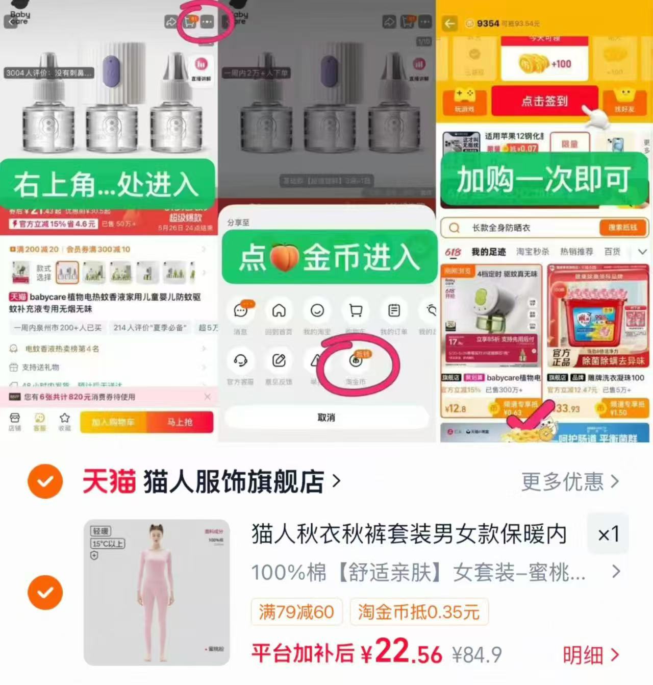 猫人秋衣秋裤男女套装德绒发热薄款加厚贴身保暖内衣 22.5元 - 86线报 猫人秋衣秋裤男女套装德绒发热薄款加厚贴身保暖内衣 22.5元 - 86线报