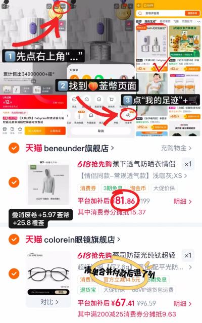 蕉下情侣款防晒衣 81.8元 - 线报酷