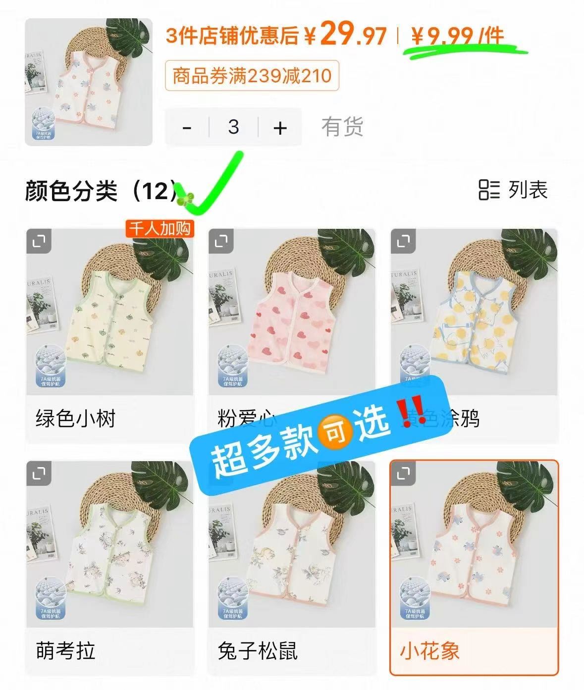 木木屋宝宝秋季连体衣任选2件 39.9元，木木屋儿童纯棉马甲任选3件 29.9元 - 清风线报