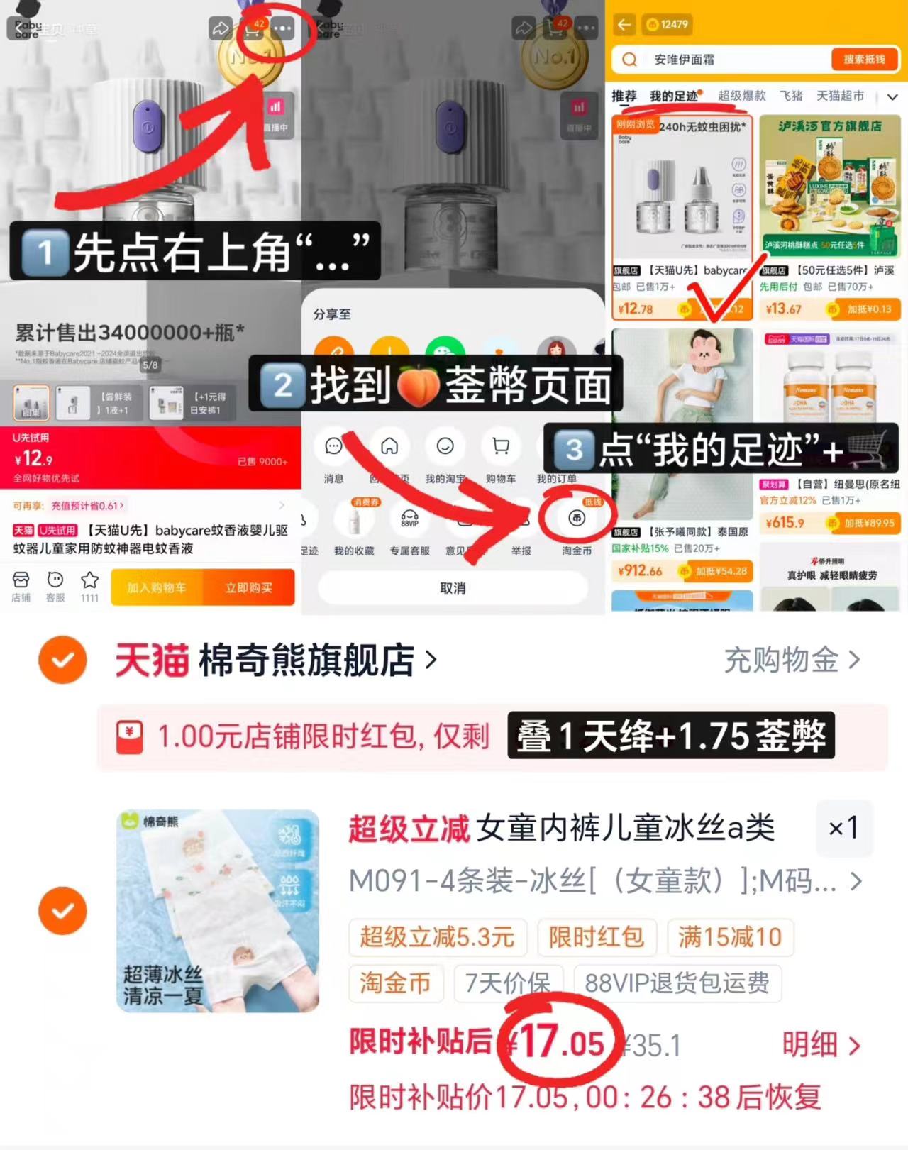 棉奇熊儿童内裤 35.1元 - 美泡泡