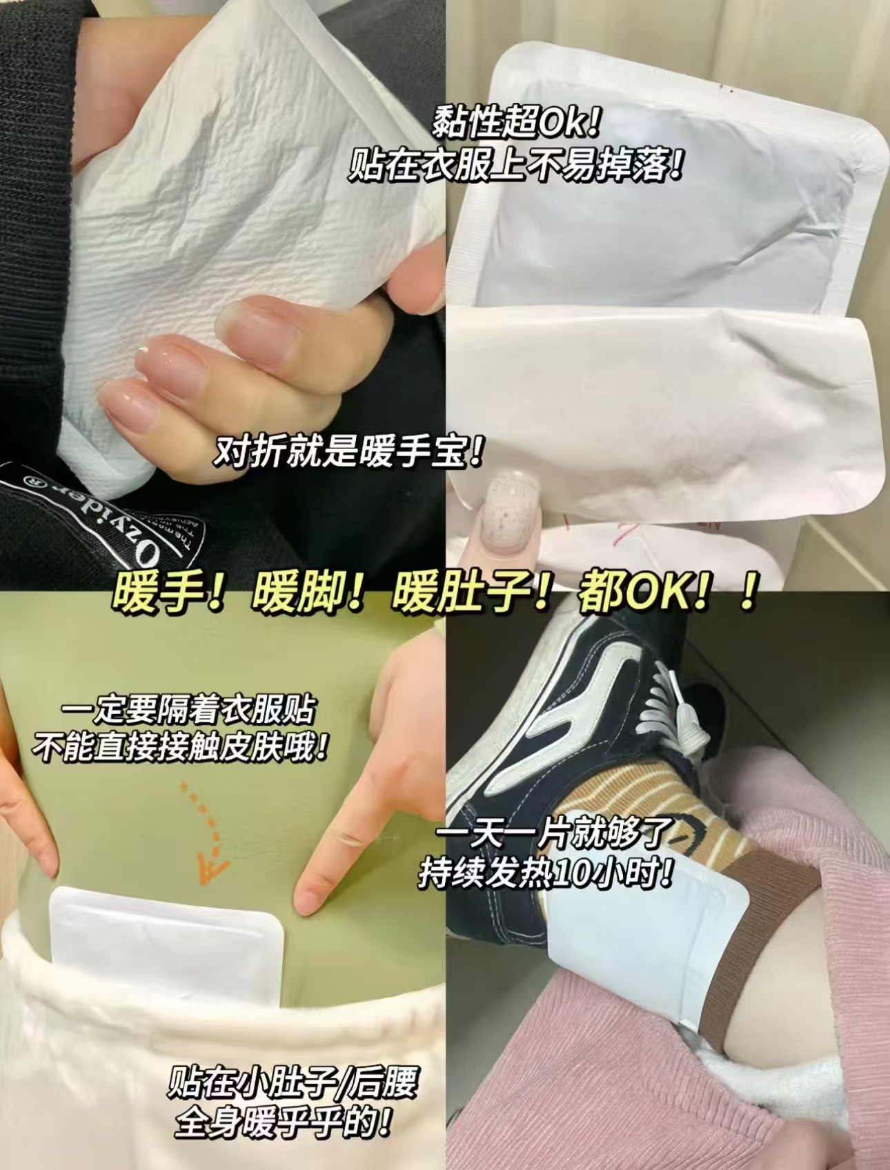 拼多多山山暖宝宝贴女生用自发热冬季热敷贴新款 18.9元 - 线报酷