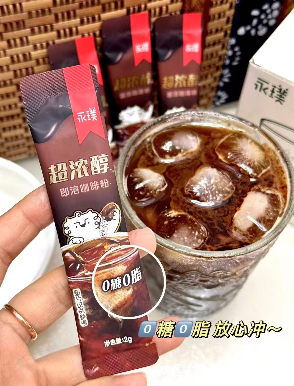 永璞超浓醇即溶咖啡粉60条 33.8元 - 线报酷