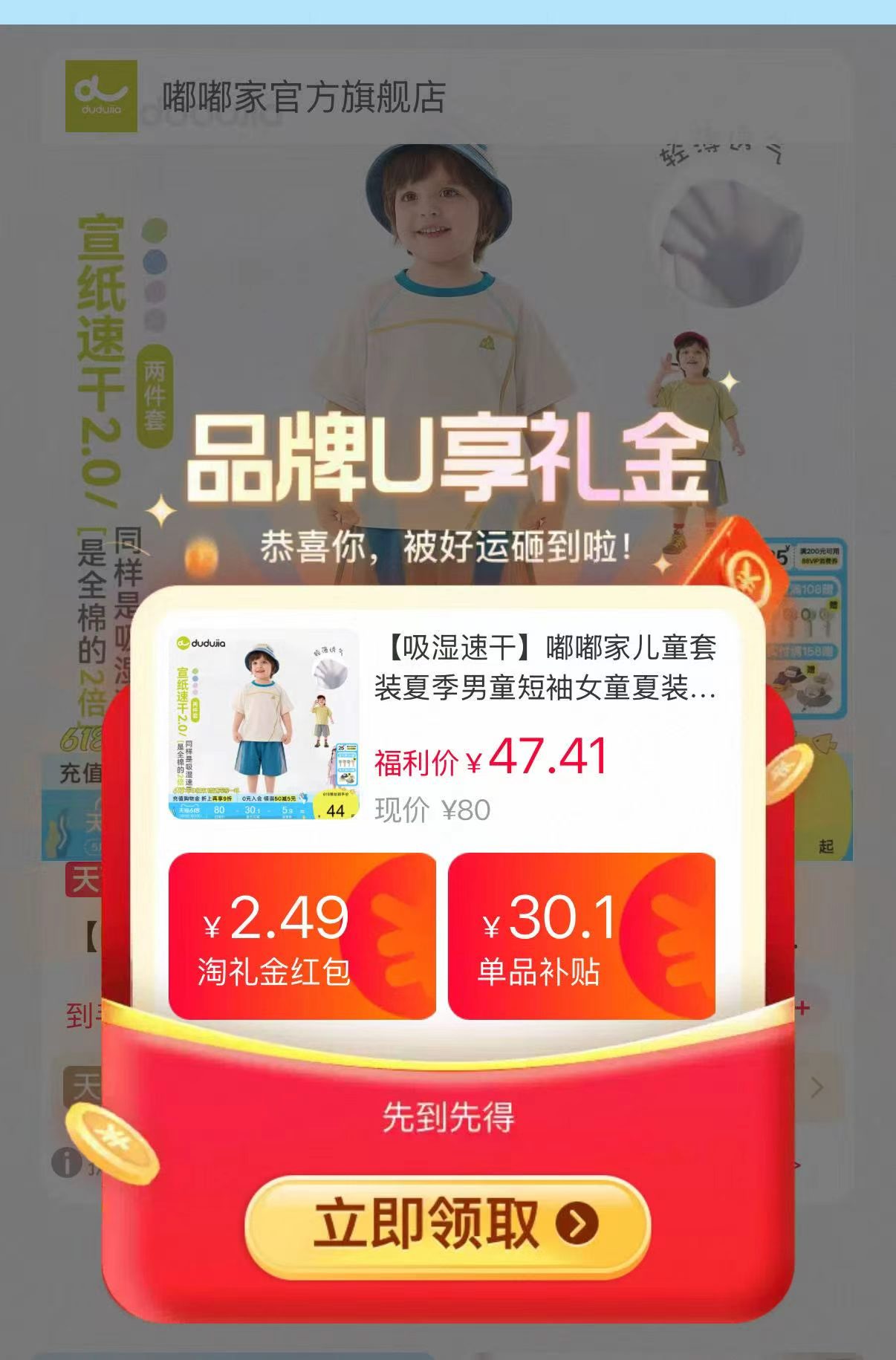 嘟嘟家儿童套装 40.1元 - 86线报 嘟嘟家儿童套装 40.1元 - 86线报