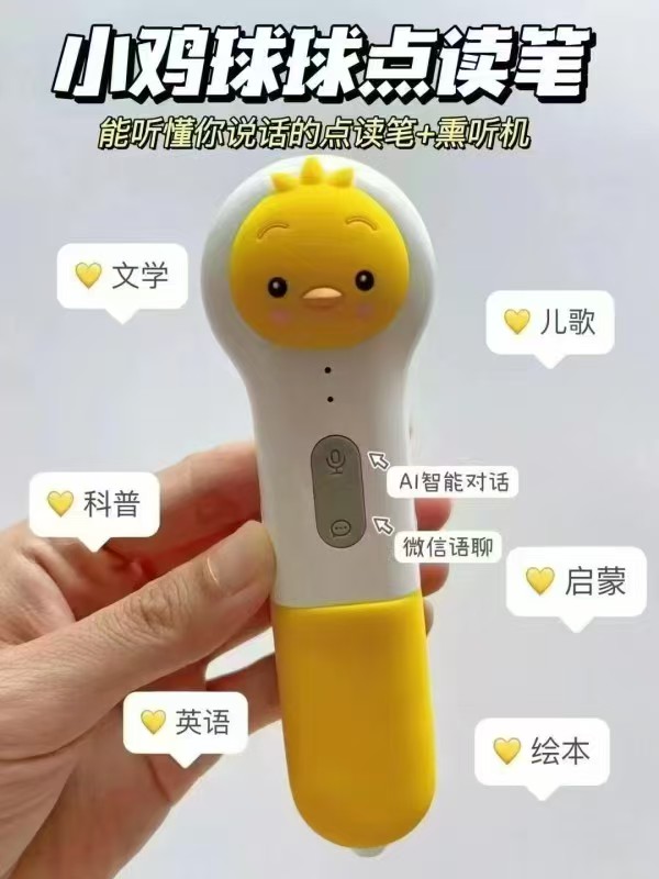 📚小鸡球球科学探索套装 笔➕认知小百科3册➕ 翻动科学3册💰322‼️ - 清风线报
