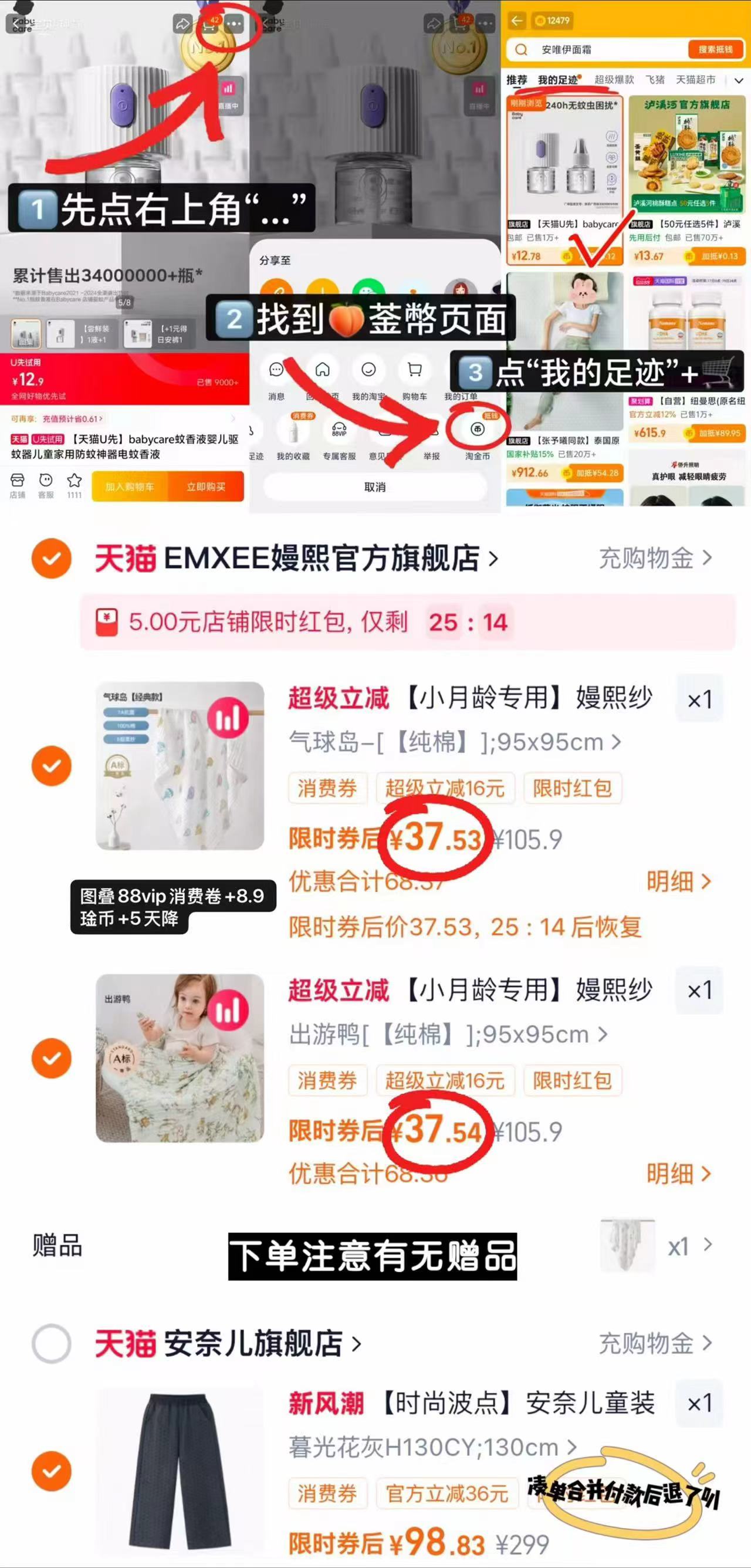 嫚熙婴儿纱布浴巾95×95cm 赠70*70cm*1条 25元 - 86线报 嫚熙婴儿纱布浴巾95×95cm 赠70*70cm*1条 25元 - 86线报