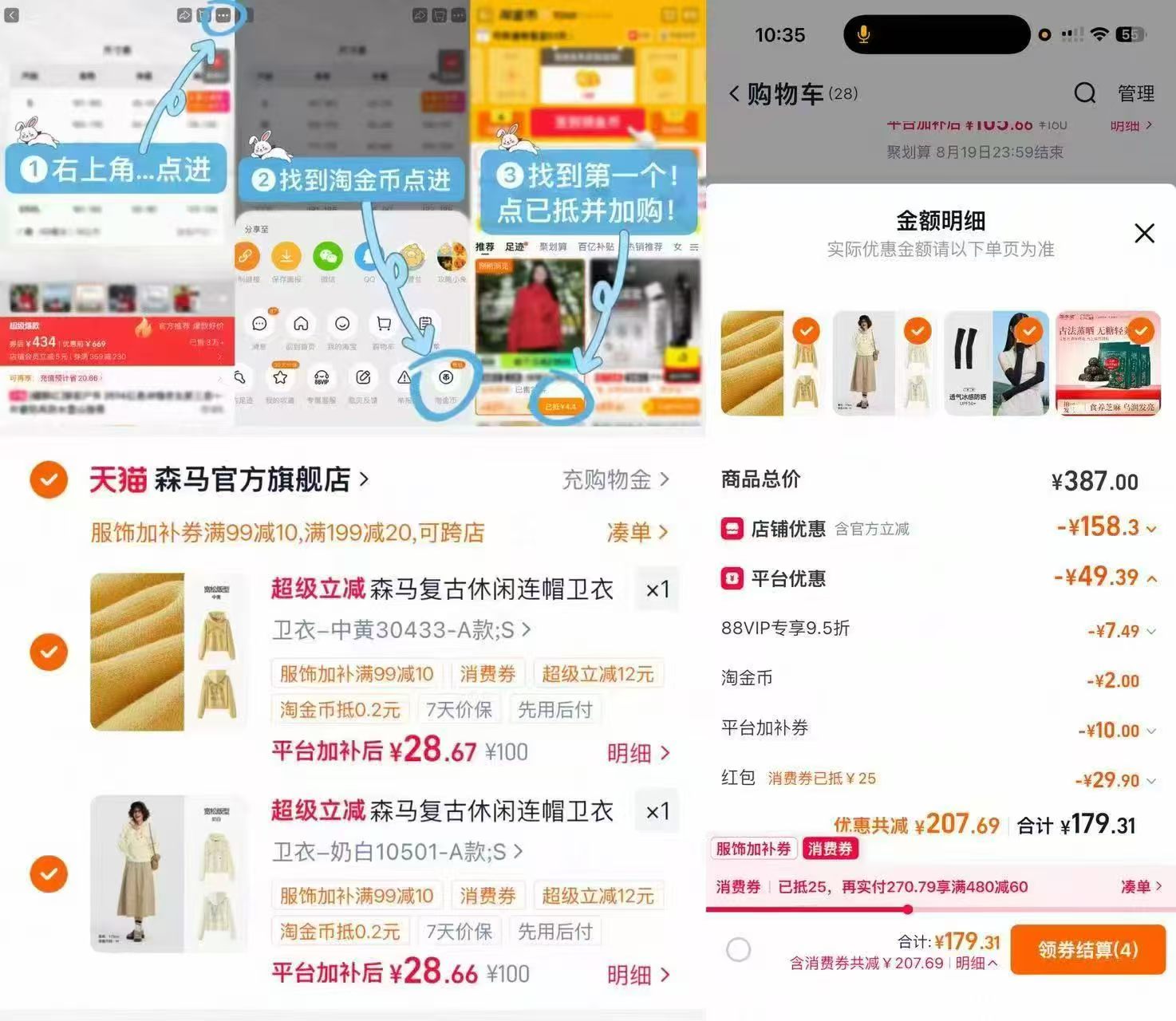 森马-哈利波特联名卫衣拍2件 57元,森马-连帽卫衣拍2件 57元 - 86线报 森马-哈利波特联名卫衣拍2件 57元,森马-连帽卫衣拍2件 57元 - 86线报
