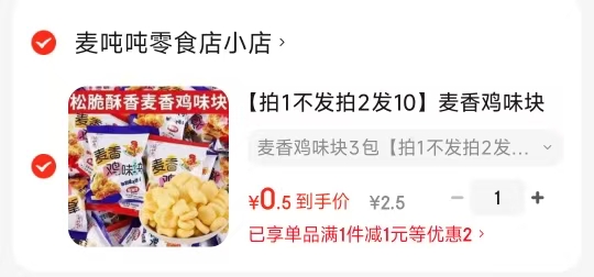 泰国金枕榴莲净重4-5斤 99.9元，麦香鸡味块3包 0.5元，乳酸菌果冻3枚 0.5元 - 86线报