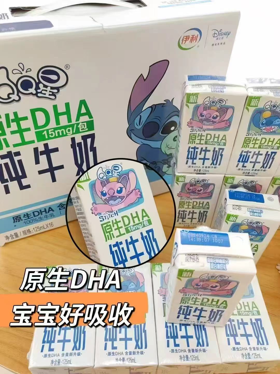 伊利QQ星DHA纯牛奶125ml*16盒 26.1元 - 线报酷