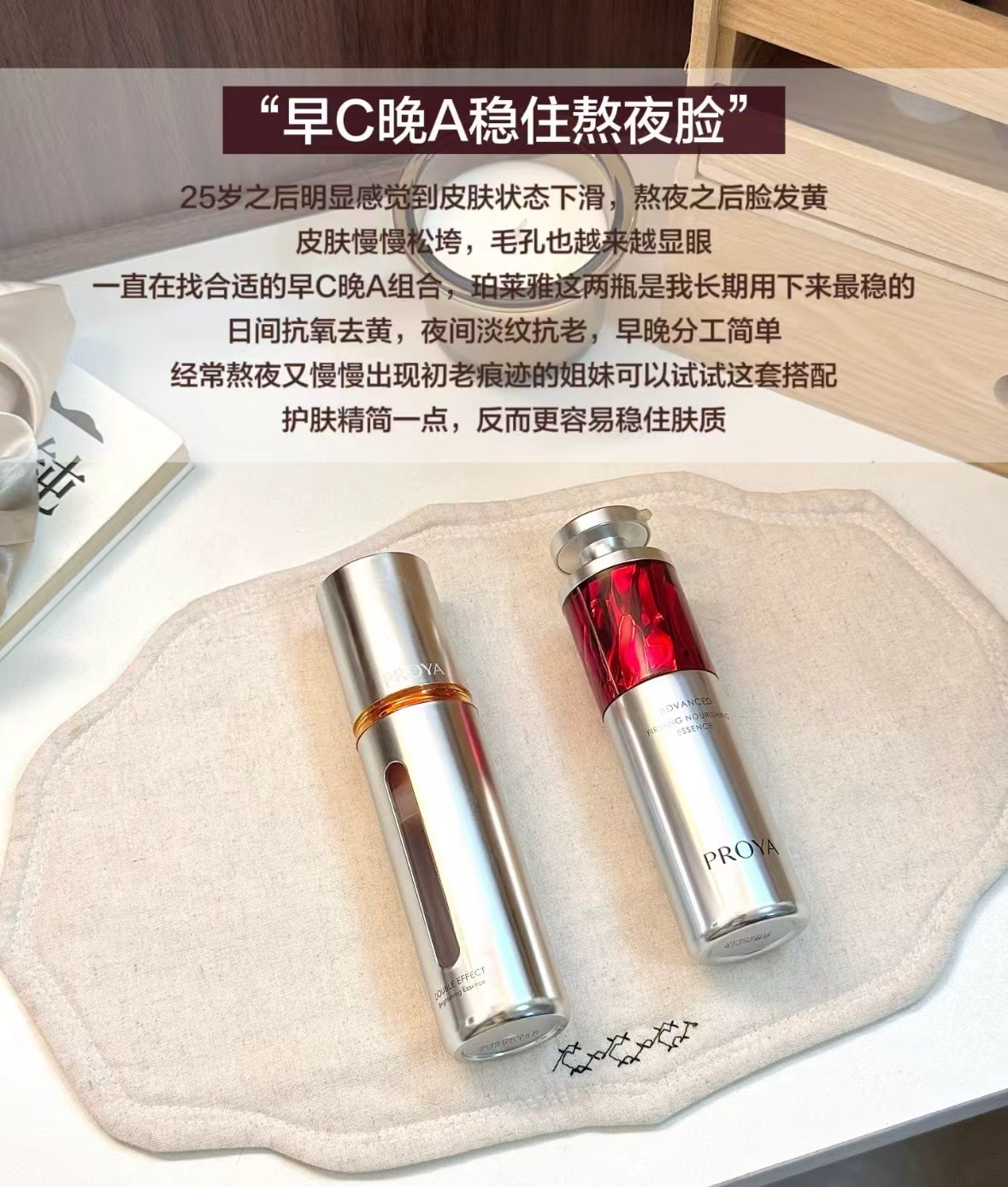 珀莱雅早C晚A精华60ml+60ml 350元 - 86线报