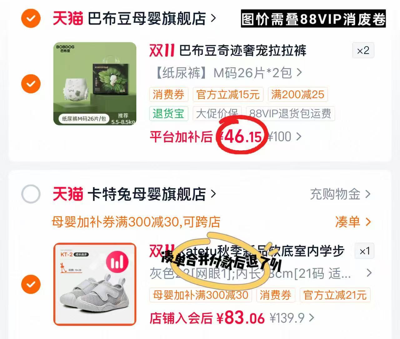 巴布豆奇迹奢宠拉拉裤舒敏纸尿裤婴儿透气尿不湿拍2发4包 92.3元 - 线报酷