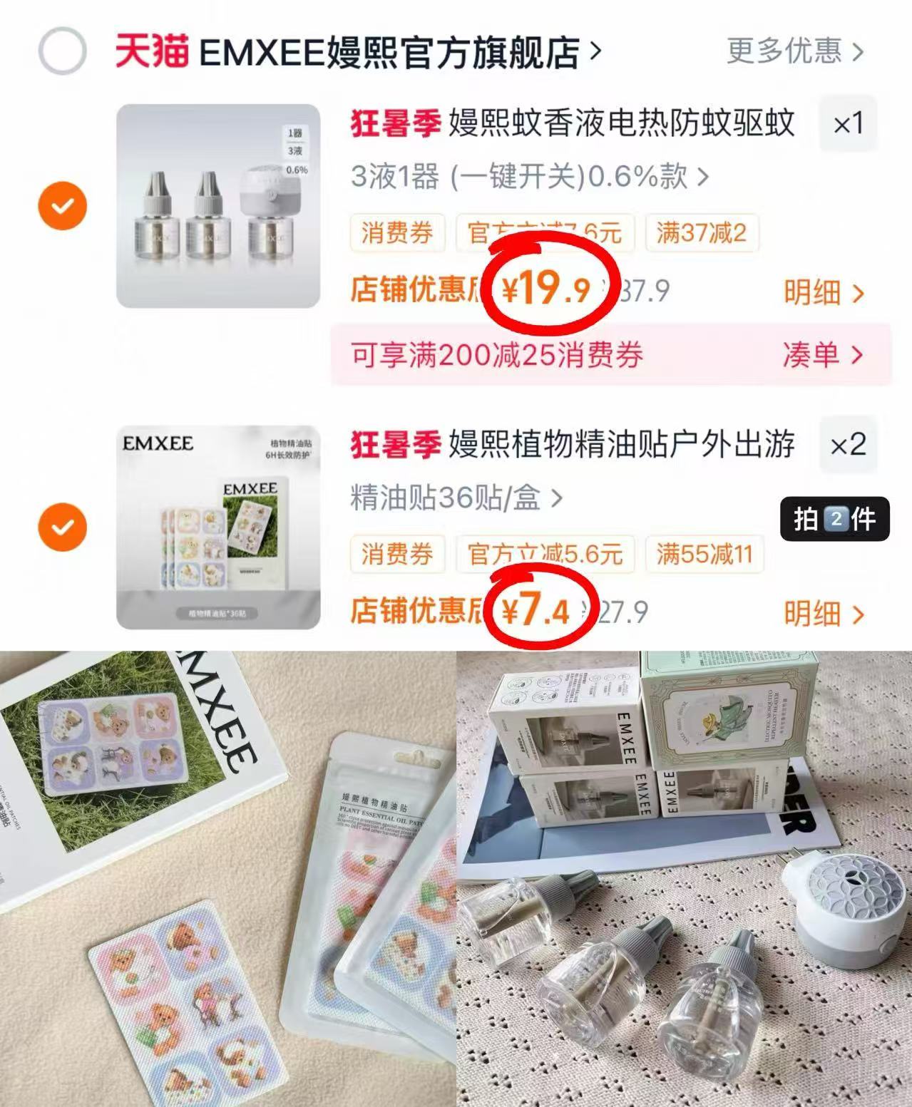 嫚熙冲洗器 19.9元，嫚熙防溢乳垫 25.9元，嫚熙储奶袋 25.9元 - 86线报