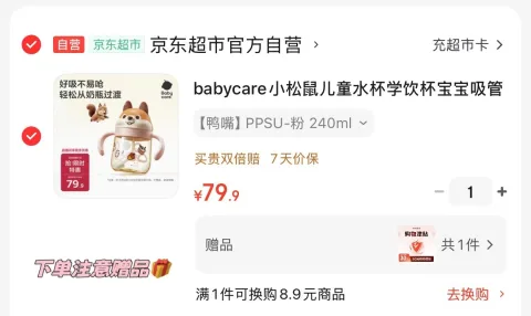 BABYCARE 洗衣液 1.8L 图片 2