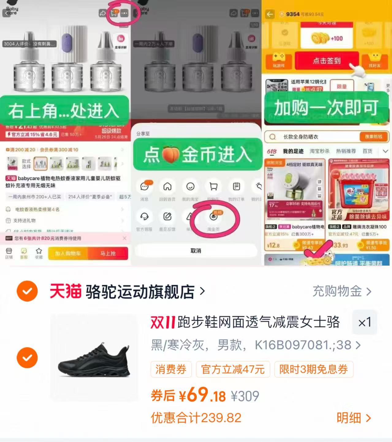 骆驼运动鞋男轻便休闲鞋网面透气减震跑鞋子 69元 - 线报酷