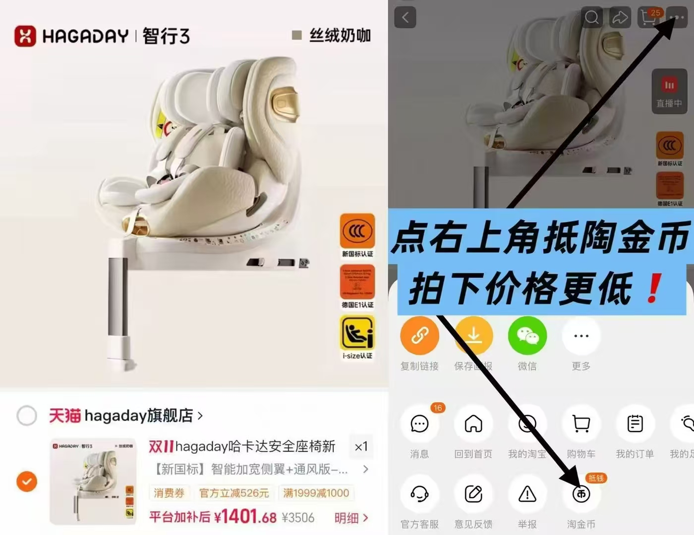 哈卡达安全座椅0-12岁儿童宝宝车载可坐可躺通风款 赠平衡车+豆豆毯 1351元 - 美泡泡