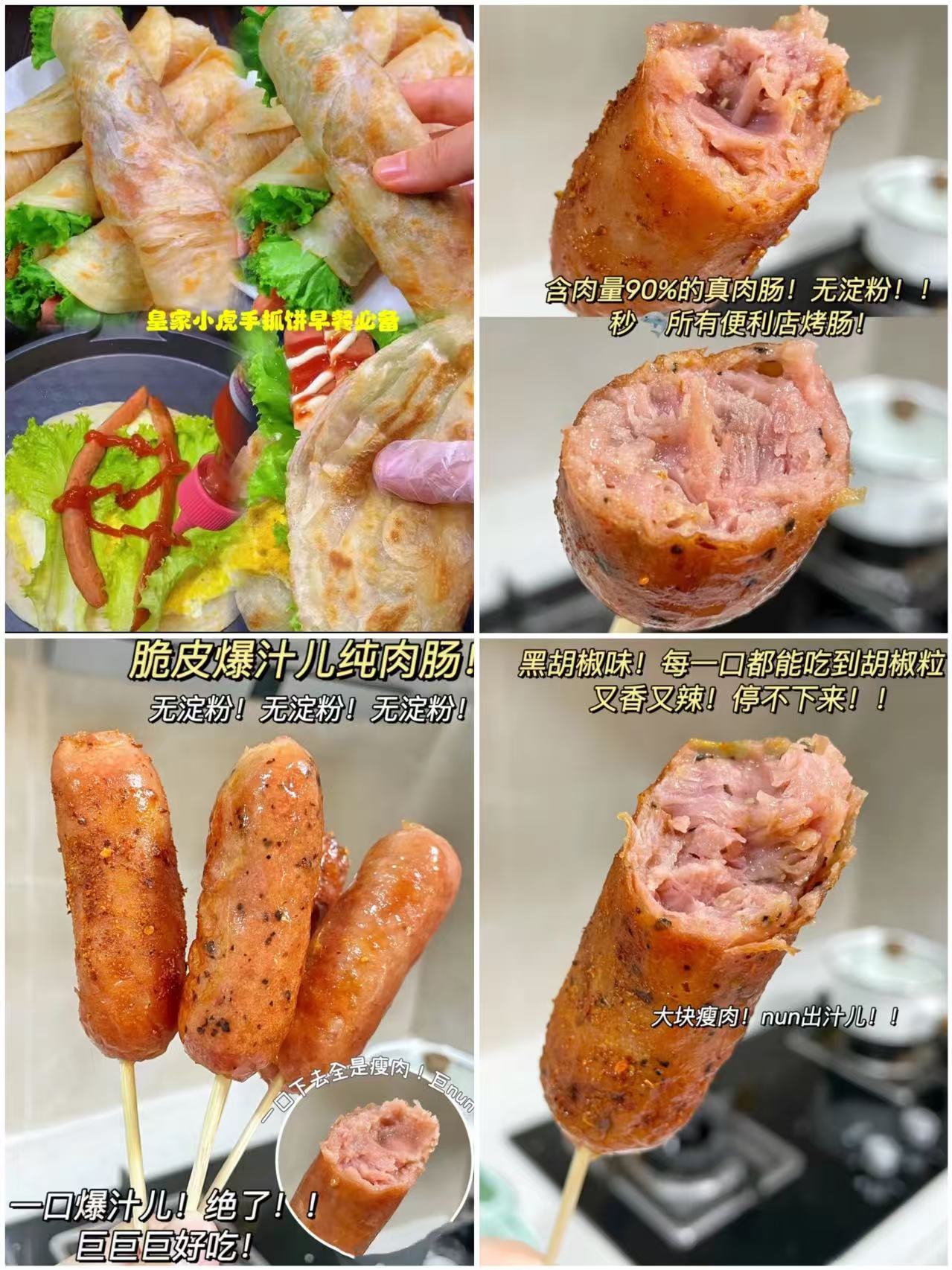 皇家小虎烤肠20根+手抓饼10片 33.9元 - 86线报