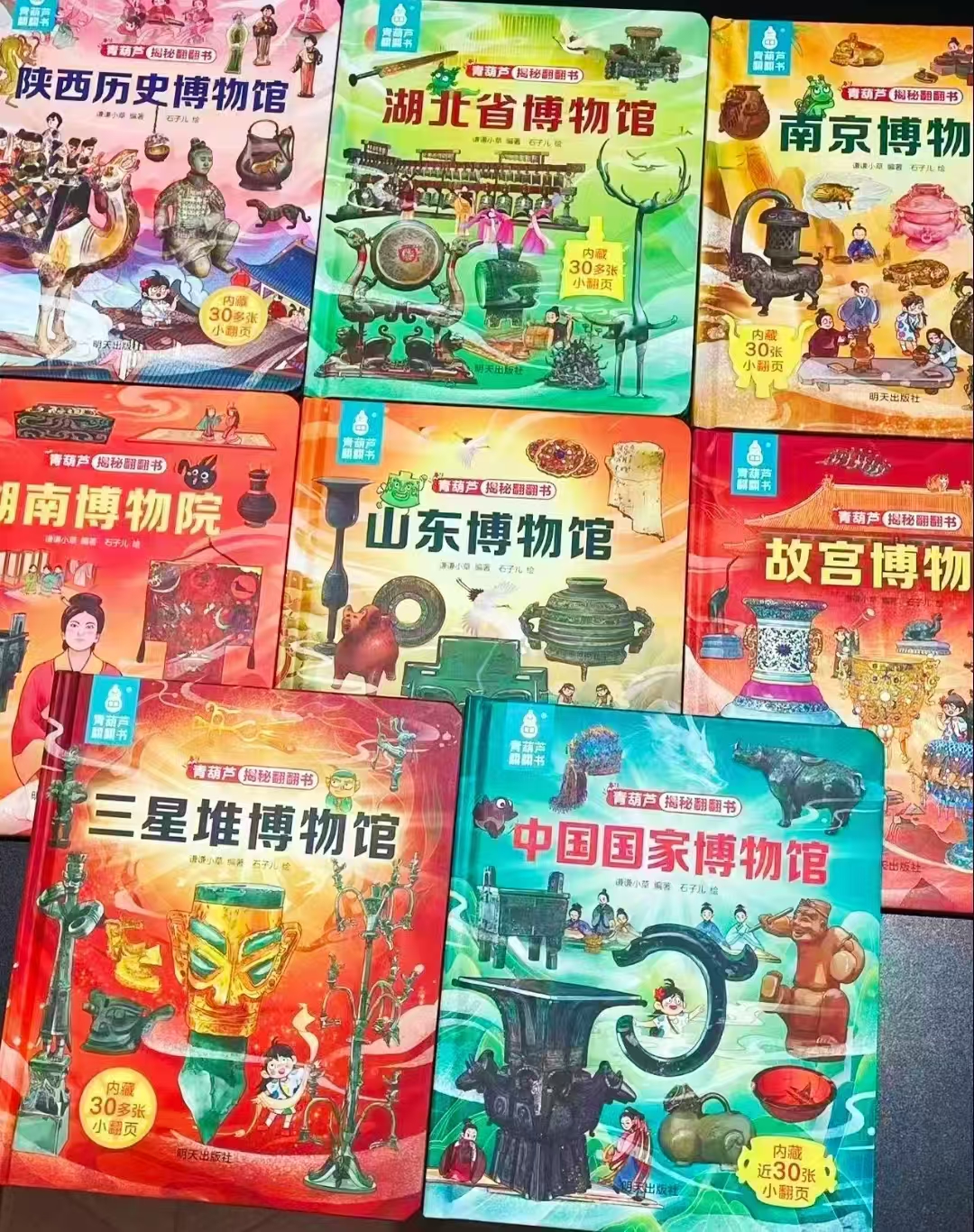 揭秘中国博物馆系列8册 49元 - 86线报
