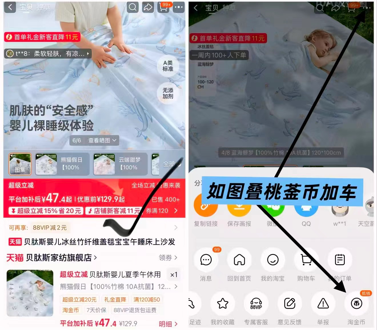 贝肽斯冰丝竹纤维盖毯120*100cm 47元 - 线报酷