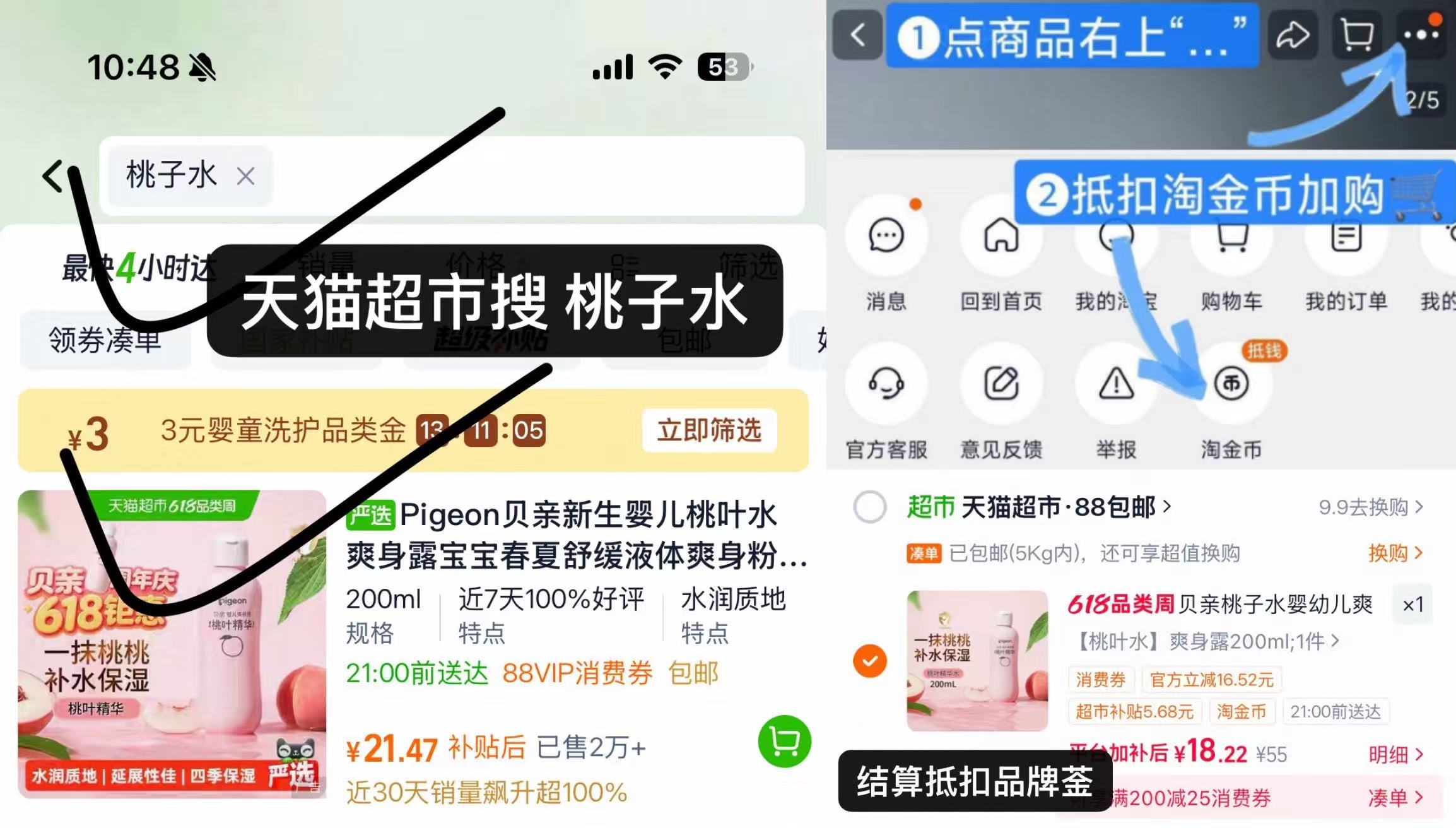 贝亲新生婴儿爽身桃子水200ml 15元 - 美泡泡