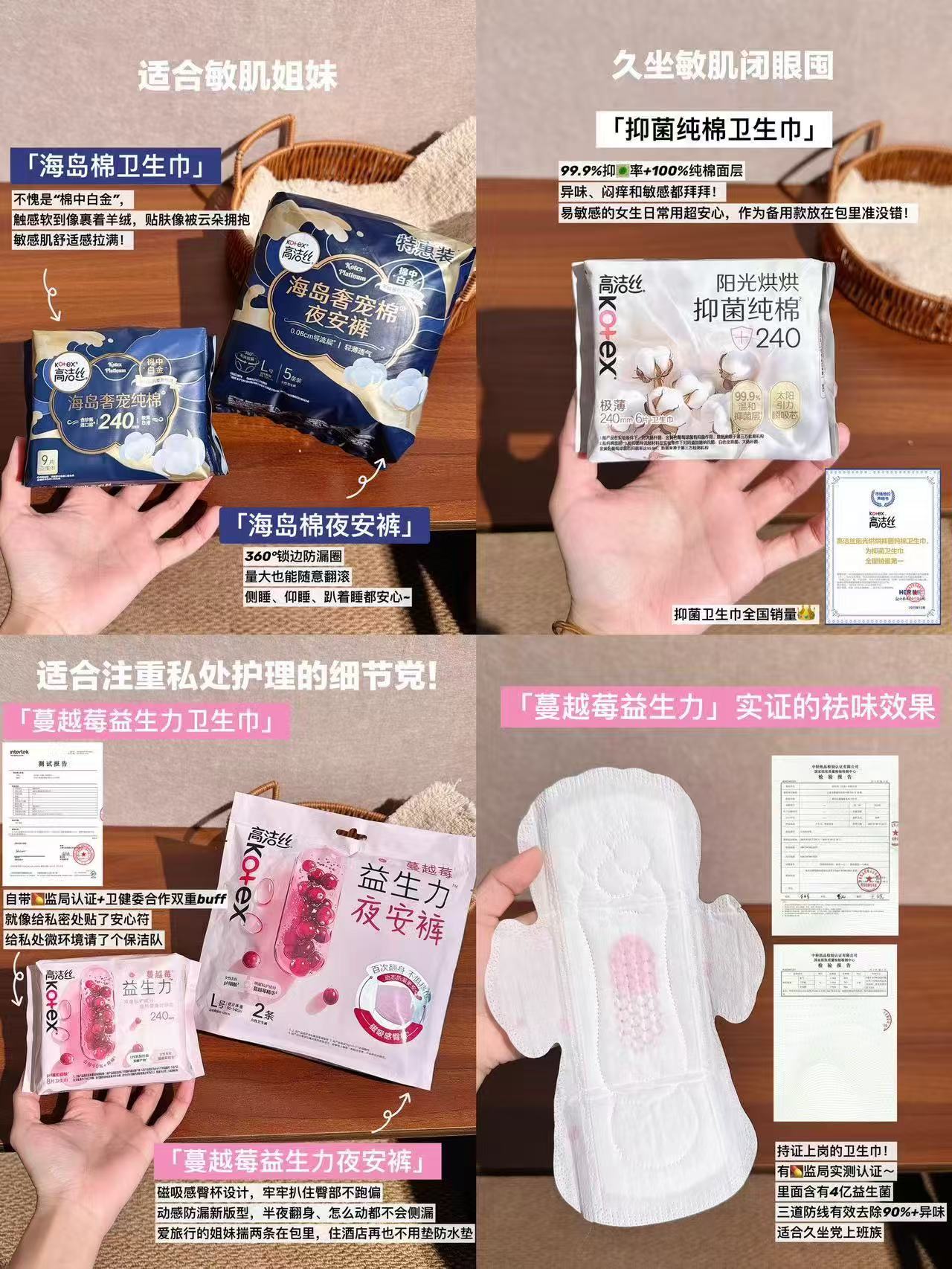 🟥高洁丝卫生巾 單件仅需💰5.9‼️ 單件仅需💰5.9‼️ 拍5件 到手💰29 - 清风线报