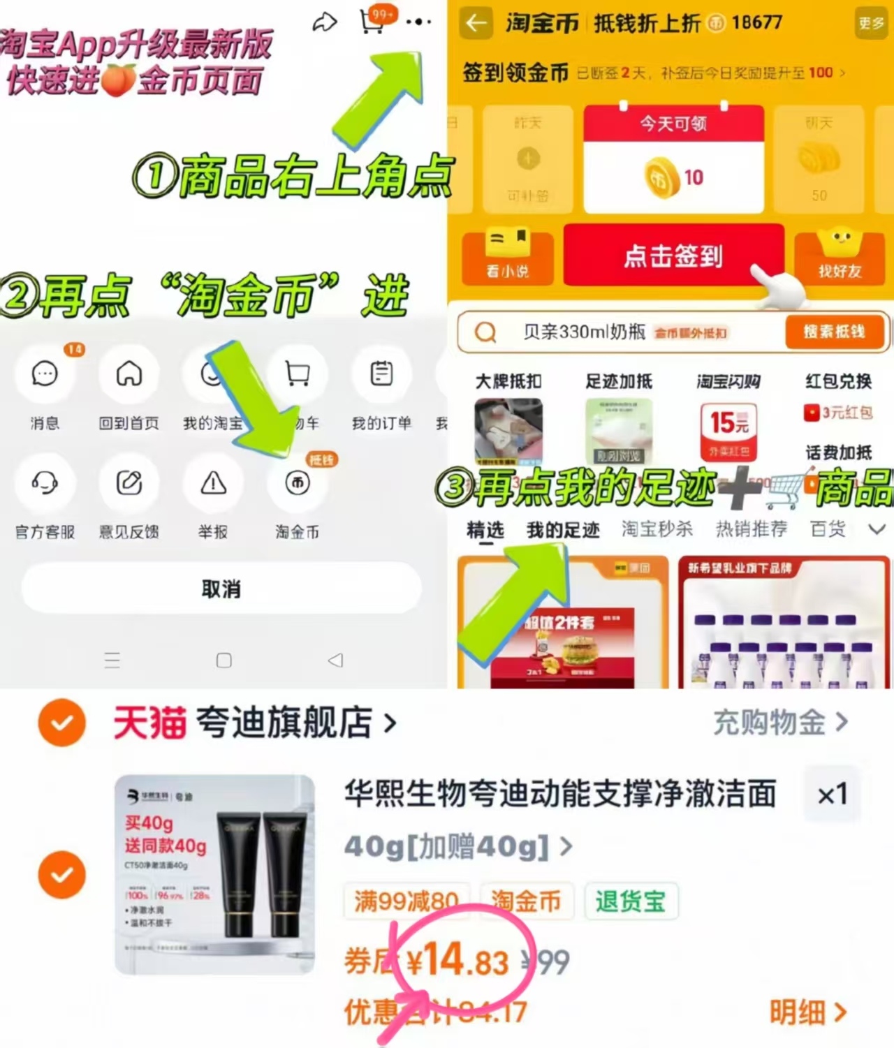 夸迪CT50净澈洁面乳40g2支 14.8元 - 86线报