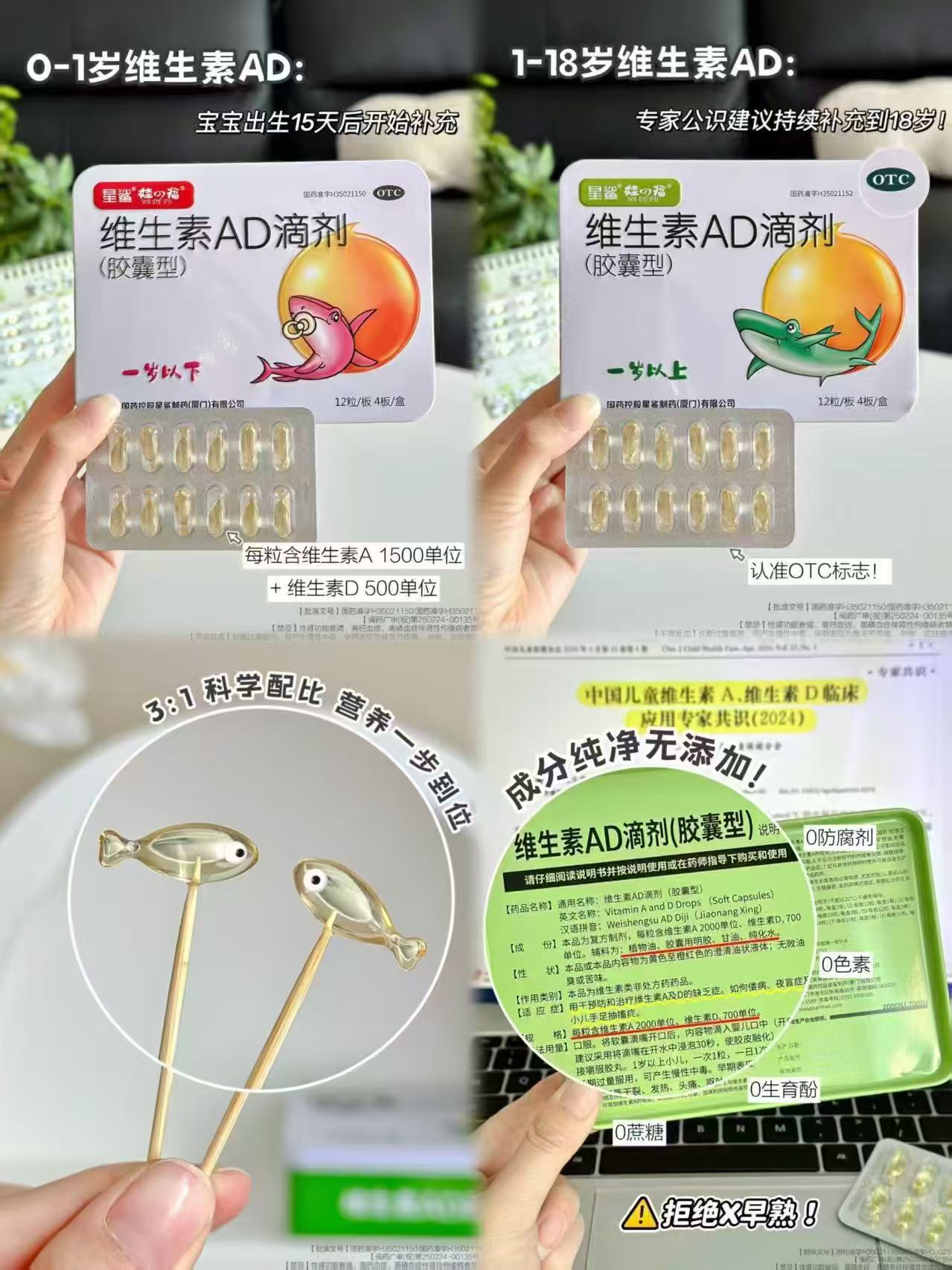 星鲨维生素AD滴剂1盒48粒 20.4元 - 86线报
