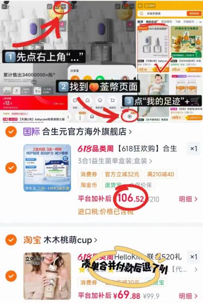 合生元三合一益生菌1.5g/袋 99.9元 - 86线报