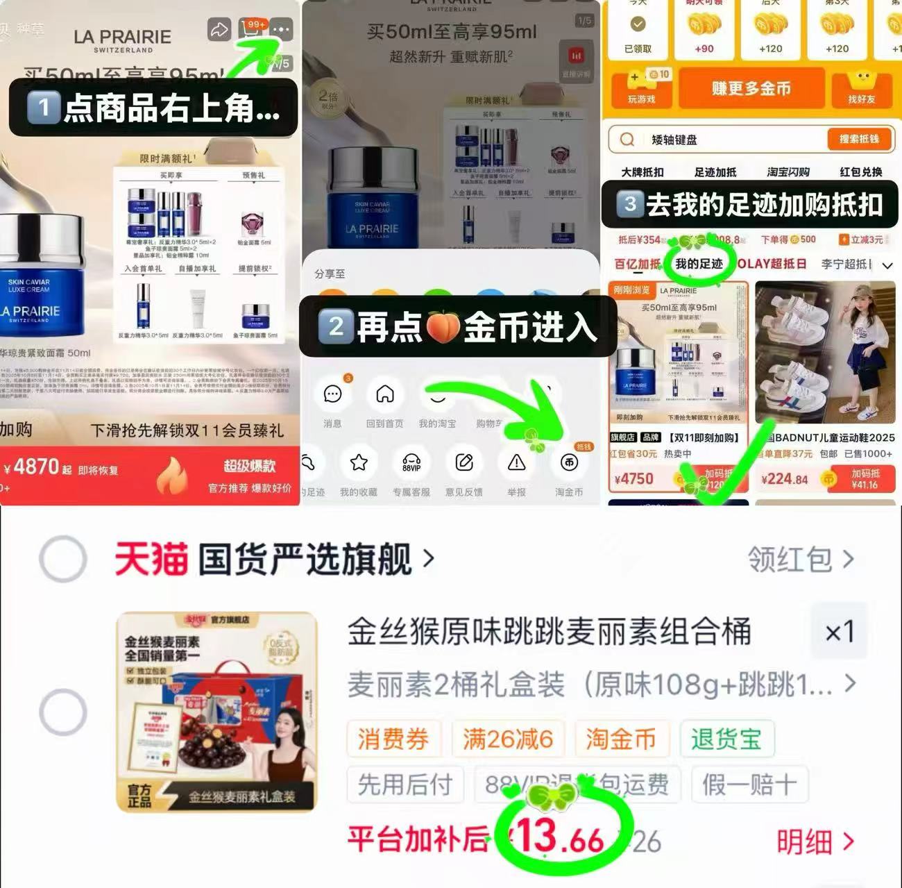 金丝猴麦丽素礼盒巧克力2桶 13.6元 - 86线报 金丝猴麦丽素礼盒巧克力2桶 13.6元 - 86线报