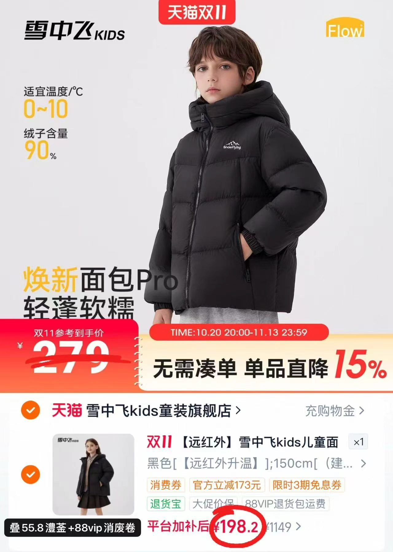 雪中飞KIDS2026新款儿童羽绒服连帽加厚长款外套 198.2元 - 线报酷