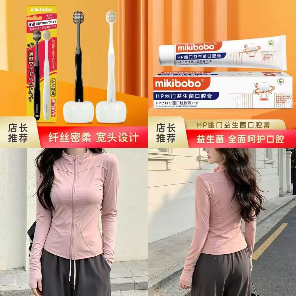 软毛牙刷2支*5盒 11.9元,2只牙刷+牙膏4只 11.9元,修身防晒衣女士 33.9元 - 线报酷 软毛牙刷2支*5盒 11.9元,2只牙刷+牙膏4只 11.9元,修身防晒衣女士 33.9元 - 线报酷