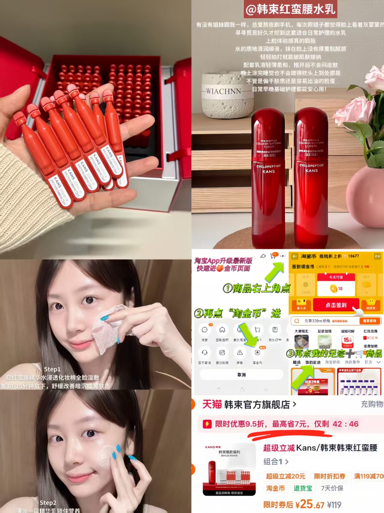 韩束红蛮腰系列套组水80ml+闪充棒1.5ml*10 25.6元 - 86线报