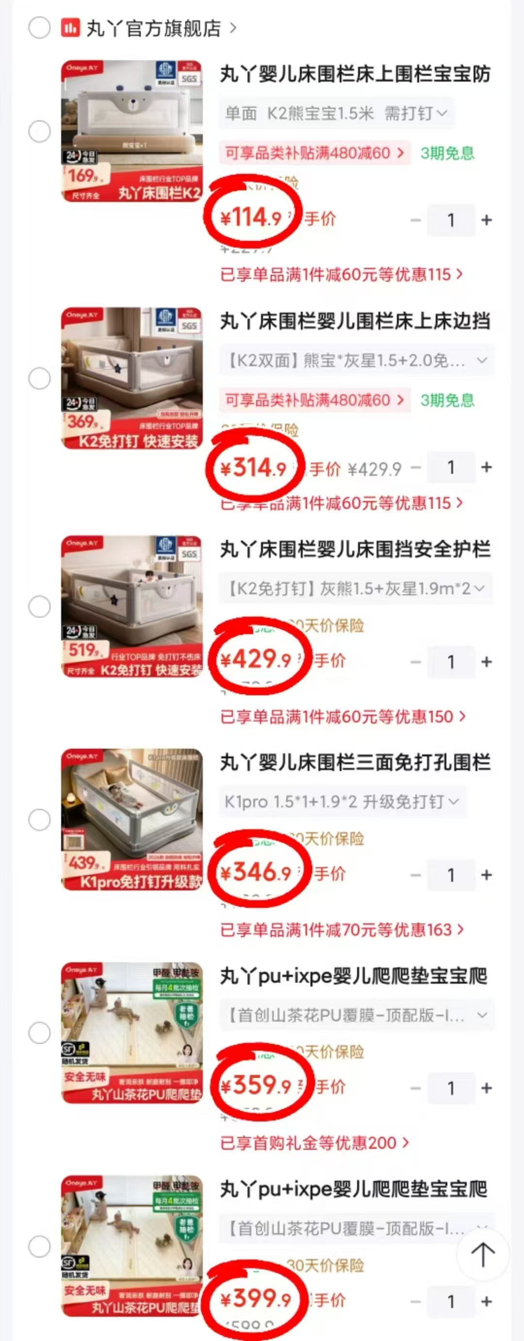 丸丫K2单面需打钉床围栏 114.9元,丸丫K2双面免钉底管床围栏 314.9元 - 折送网 丸丫K2单面需打钉床围栏 114.9元,丸丫K2双面免钉底管床围栏 314.9元 - 折送网