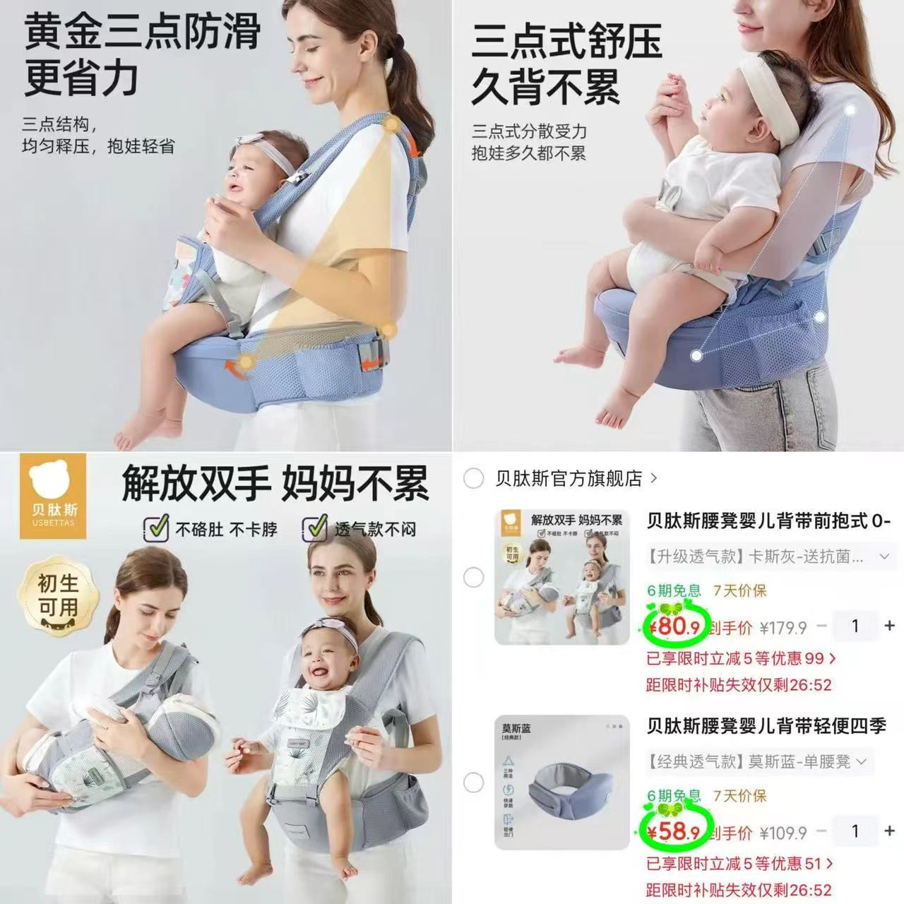 贝肽斯二合一经典款 58.9元，贝肽斯升级透气款 80.9元，贝肽斯加宽透气款 100.9元 - 清风线报