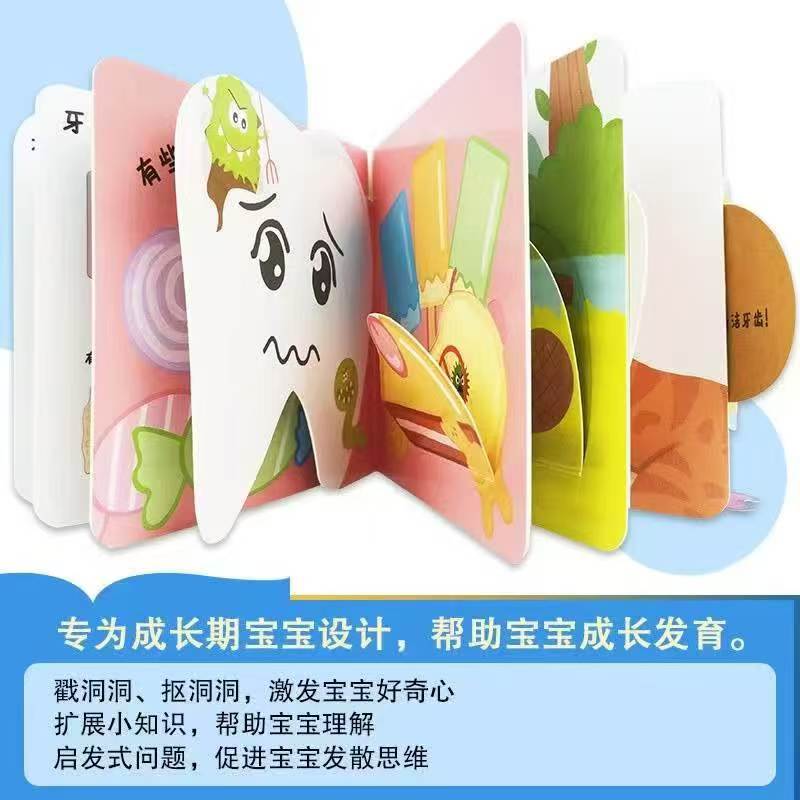 好玩的洞洞拉拉书科普6册 12.4元 - 86线报