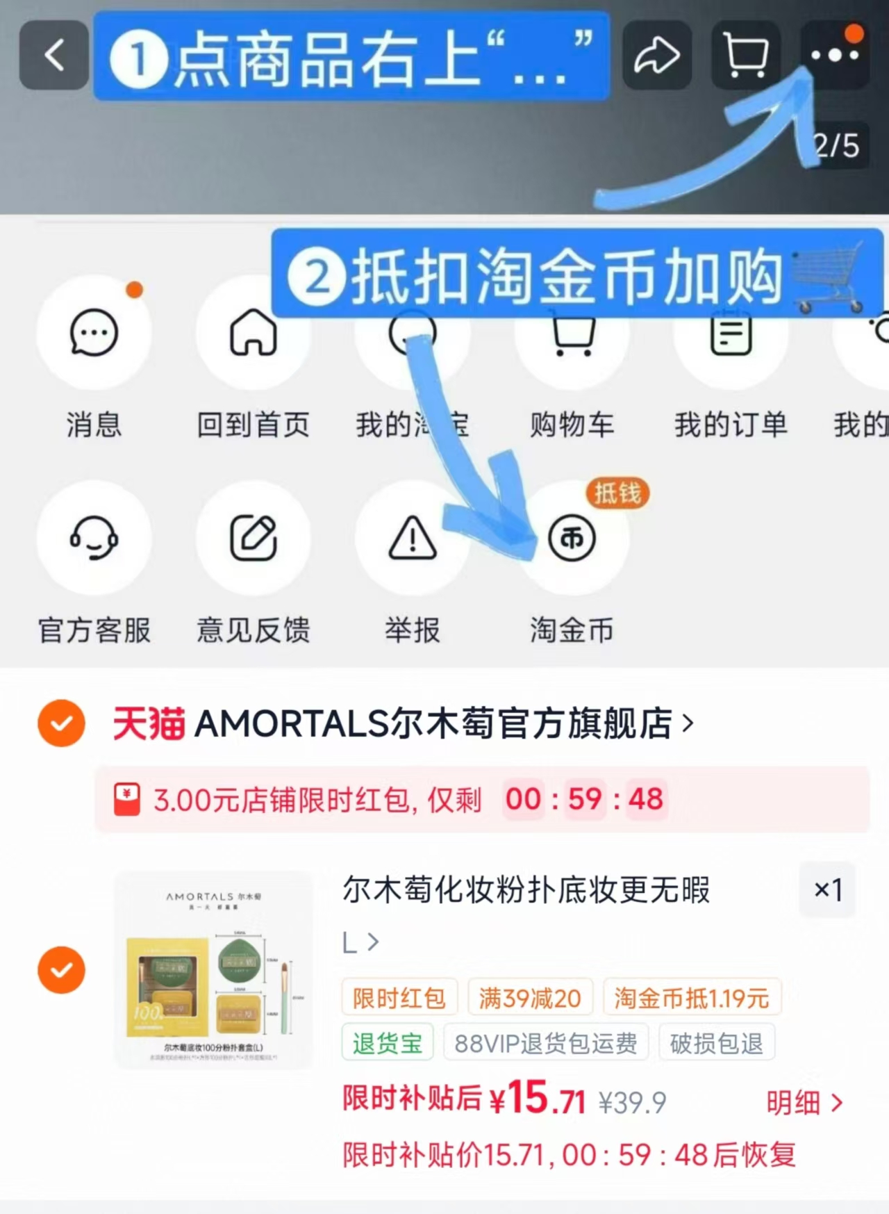 尔木萄100分超软粉扑套盒 15.7元 - 86线报