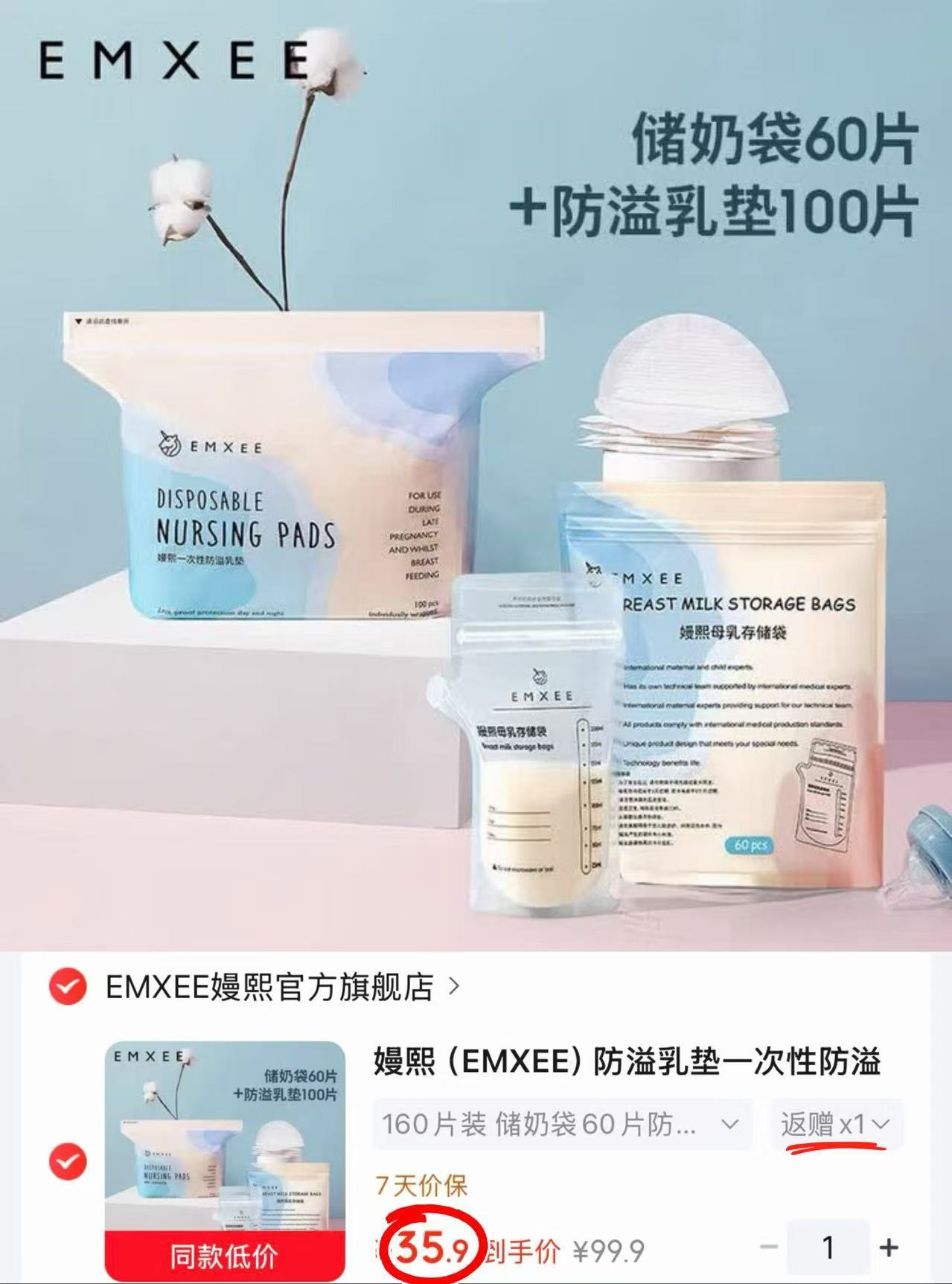 嫚熙储奶袋防溢Ru垫组合装60片储奶袋+100片防溢Ru垫 25.9元 - 86线报 嫚熙储奶袋防溢Ru垫组合装60片储奶袋+100片防溢Ru垫 25.9元 - 86线报
