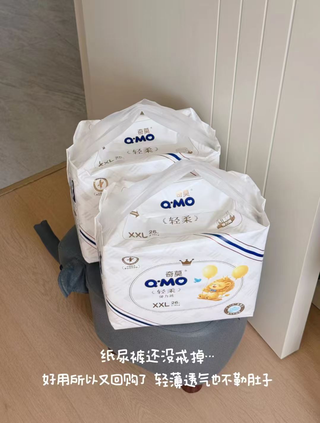 奇莫轻柔纸尿裤L72片（9-14kg）拍3件 255元 - 86线报