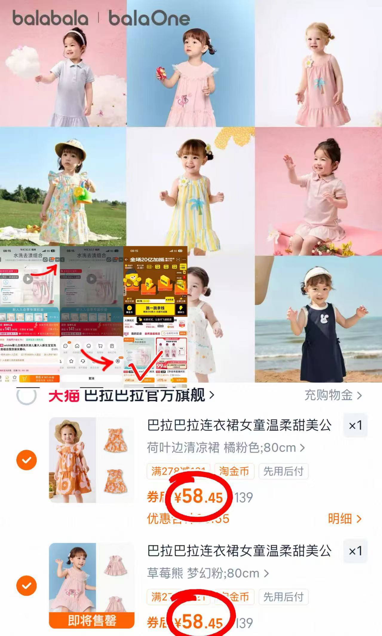 巴拉巴拉女童连衣裙 58.4元 - 86线报