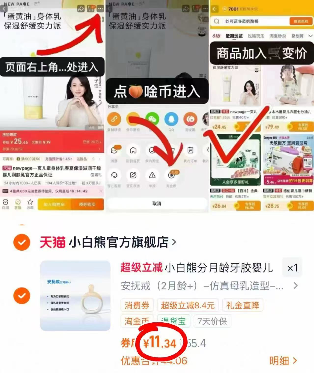 小白熊牙胶 11.3元 - 86线报 小白熊牙胶 11.3元 - 86线报