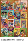 WX/文轩 怪杰佐罗力全套第八辑78辑大冒险小学生课外阅读侦探类书籍儿童漫画故事书硬壳精装绘本馆系列 图片 2