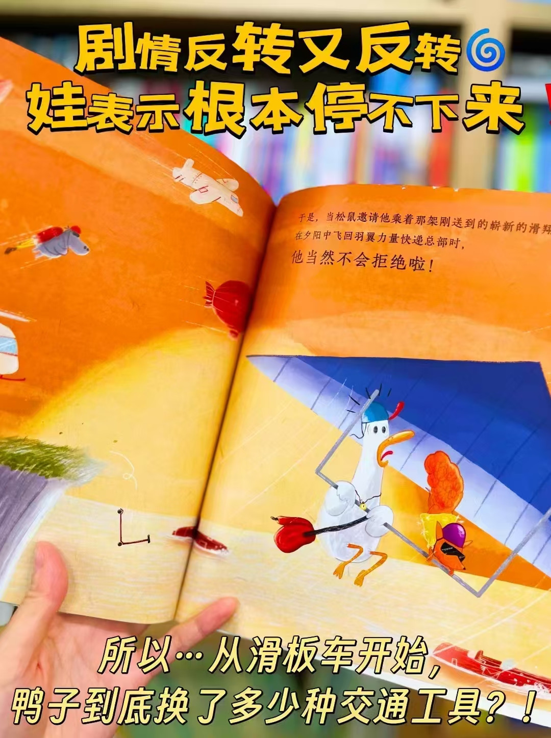 📚 别让鸭子送快递 自驱力培养绘本 4册💰25 🈴6.2/册‼️降 - 86线报
