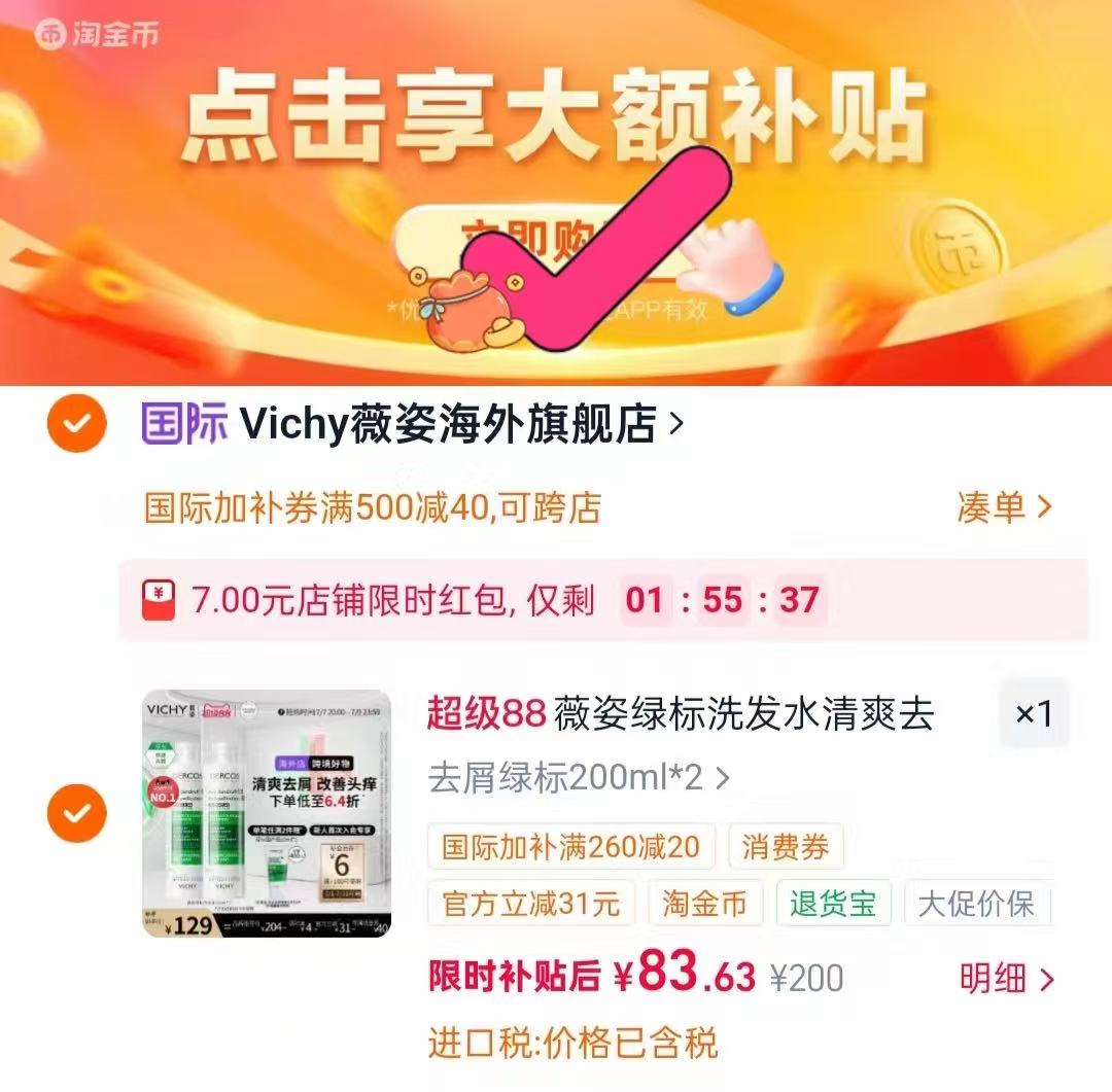 薇姿绿标洗发水200ml 2瓶 41.8元 - 86线报