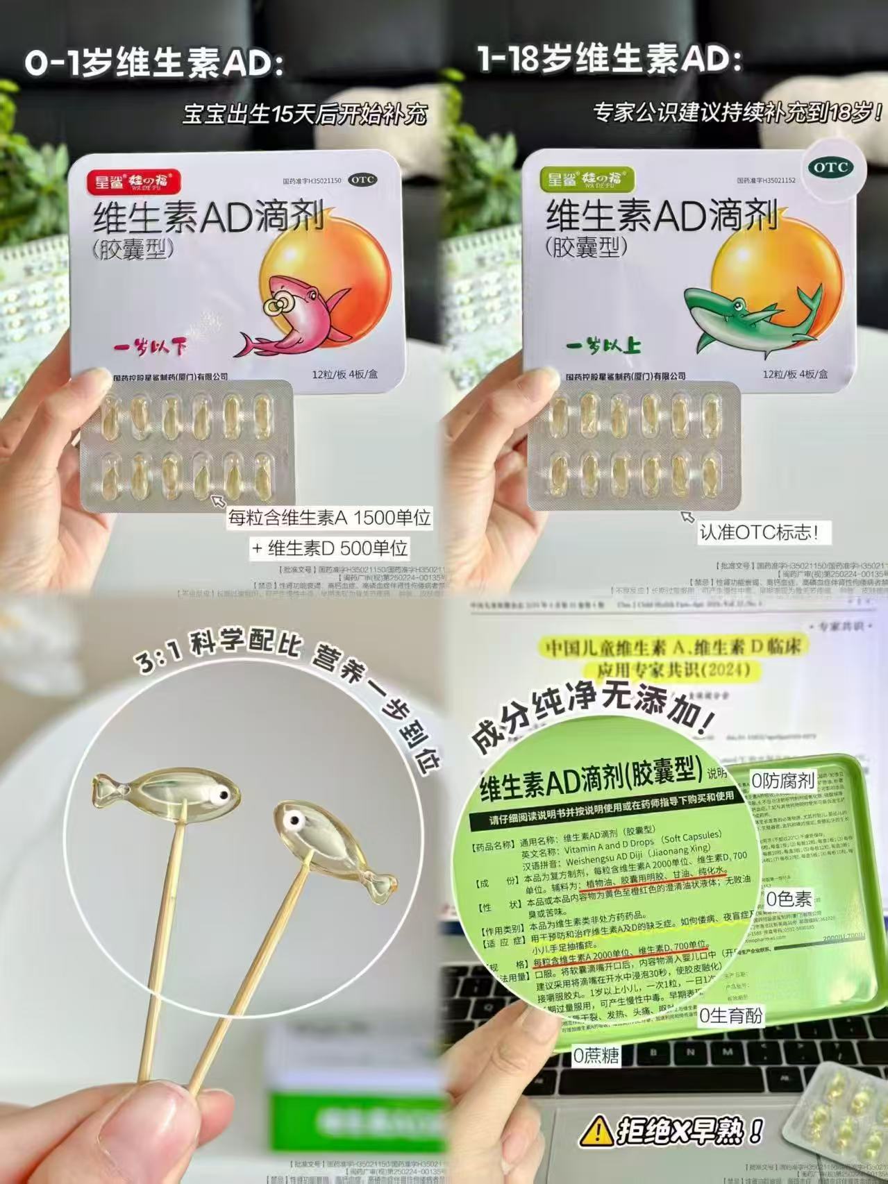 星鲨维生素AD滴剂拍5盒240粒 99.6元 - 86线报
