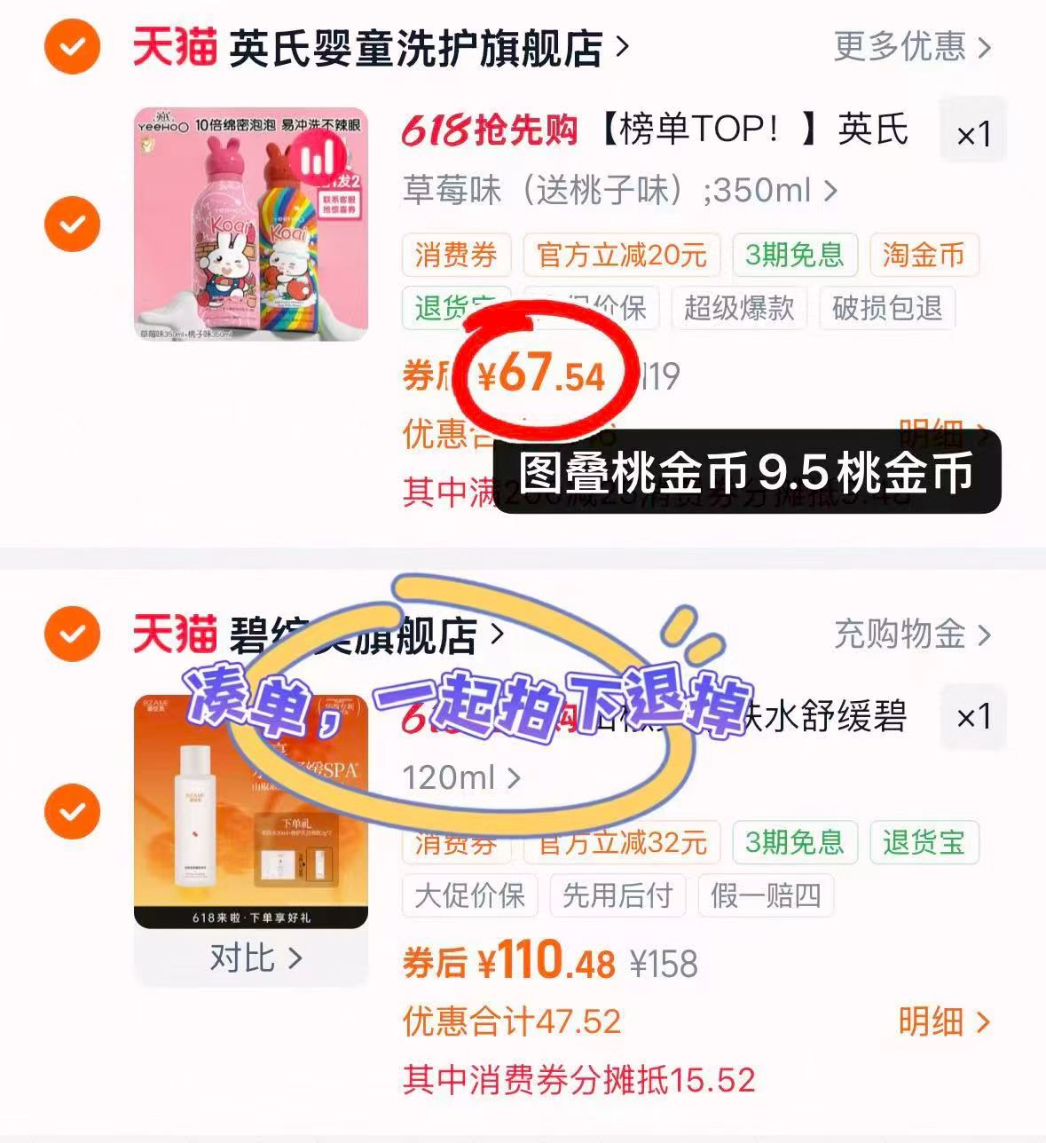 英氏小奶泡洗沐二合一拍2瓶 33.7元 - 线报酷 英氏小奶泡洗沐二合一拍2瓶 33.7元 - 线报酷