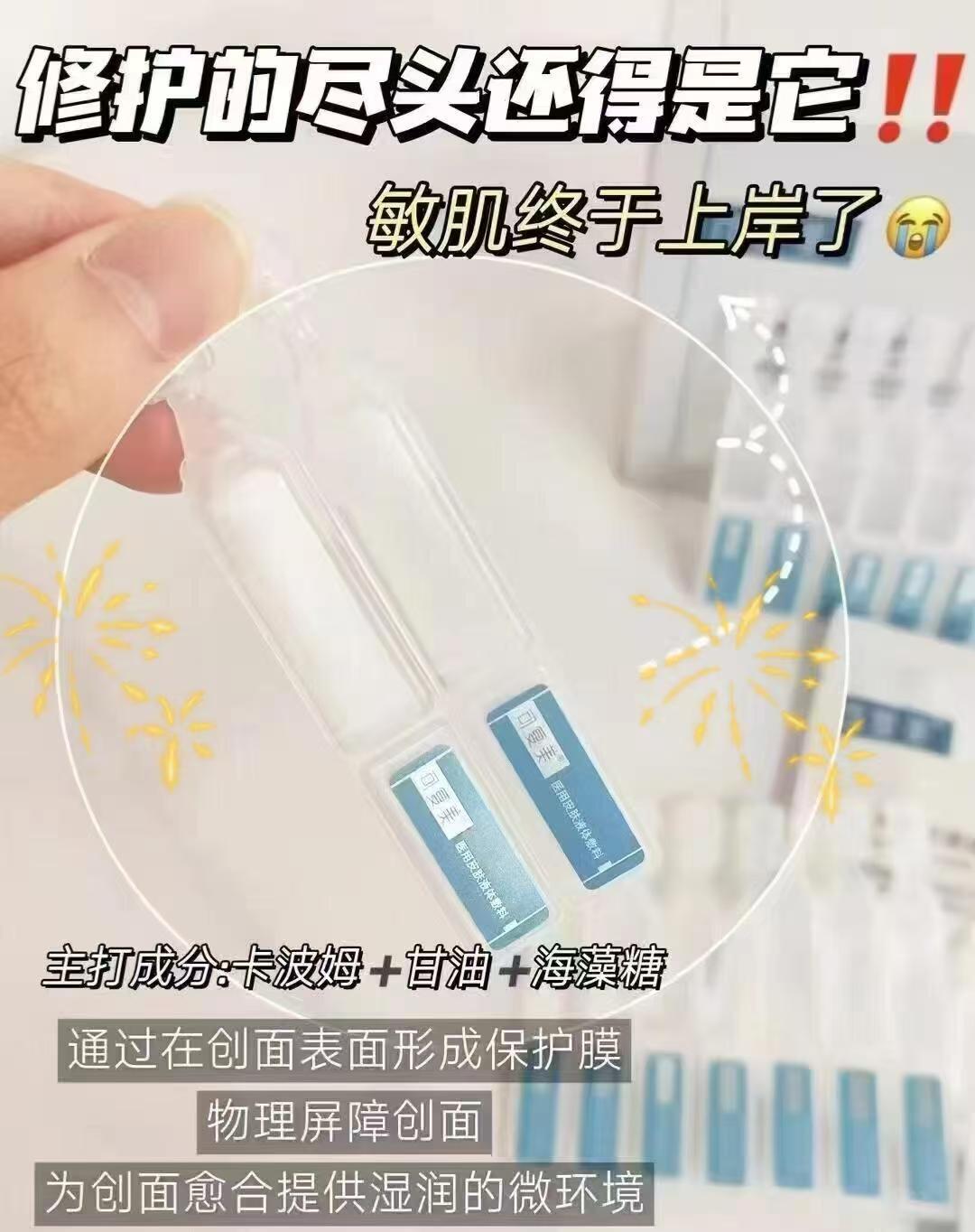 可复美皮肤液体敷料拍1件到手6支 10.6元 - 86线报 可复美皮肤液体敷料拍1件到手6支 10.6元 - 86线报