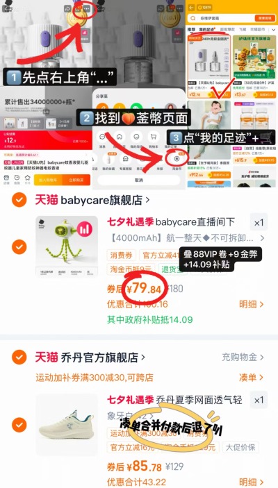 babycare八爪鱼小风扇 79.8元 - 86线报
